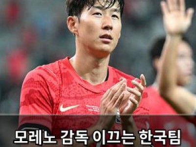 모레노 감독 이끄는 한국팀 우루과이에 1대4 패배