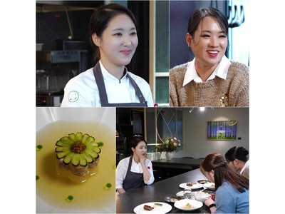 사장님 귀는 당나귀 정지선 미슐랭 셰프와 중식 파인 다이닝 도전