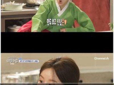 신랑수업에서 은가은이 시외삼촌까지 대접해 화제