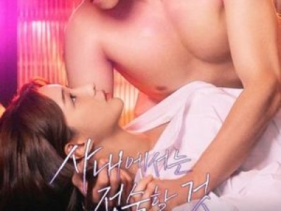 율희 이혼 후 19금 드라마 출연 확정