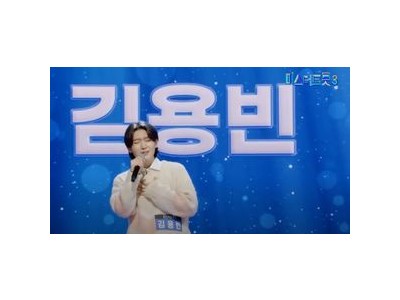 미스터트롯3 김용빈 구글 트렌드 뜨거운 관심