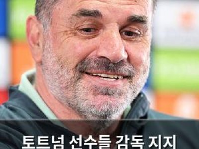 토트넘 선수들 감독 지지 vs 구단 차기 감독 논의 시작