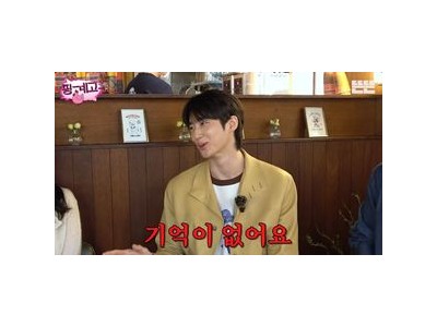 변우석 유재석 캠프에서 실수로 놀림 당함
