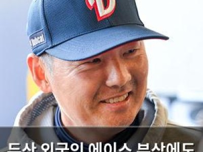 두산 외국인 에이스 부상에도 선발 평균자책점 1위 달성