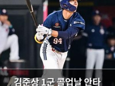 김준상 1군 콜업날 안타 치는 꿈 같은 하루