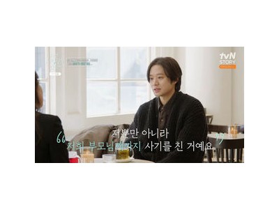 천정명 16년 매니저에게 사기 당했다고 털어놓음