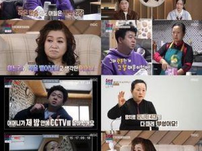 애모 가족 아들이 엄마 앞에만 서면 작아지는 이유
