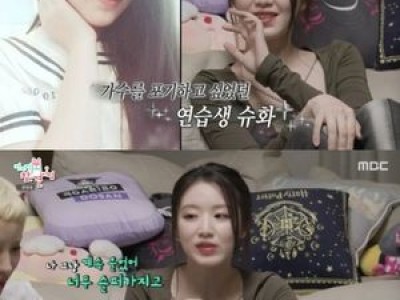 아이들 멤버들 미연에게 텃세 부린 적 있다고 고백