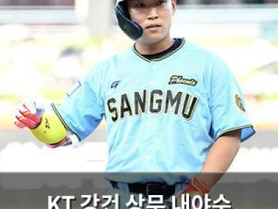 KT 강건 상무 내야수 퓨처스 루키상 후보로 거론