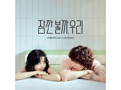 콘텐츠엑스와 드림어스컴퍼니가 만든 신곡 공개