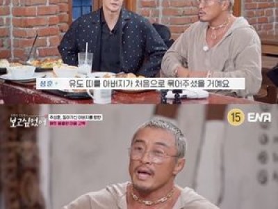 추성훈 부친상 언급하며 감정 터진 듯