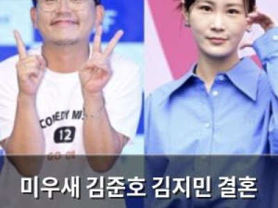미우새 김준호 김지민 결혼 전부터 각방 선언