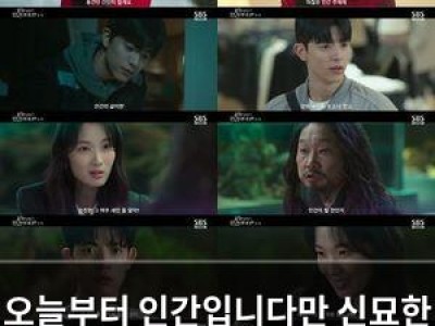 오늘부터 인간입니다만 신묘한 판타지 로맨스 시작
