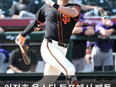 이정후 올스타 투표에서 팬들 반응 냉랭해