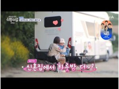 김일우가 박선영에게 낭만 선물 신랑수업에서 화제