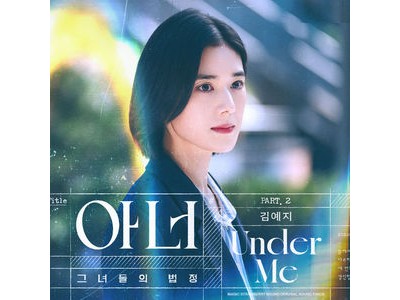 매직스트로베리사운드가 만든 아너 드라마 관심 높아져