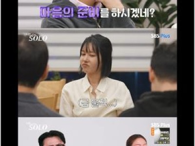 32기 영수 나는 SOLO 그 후 사랑은 계속된다 발언에 논란