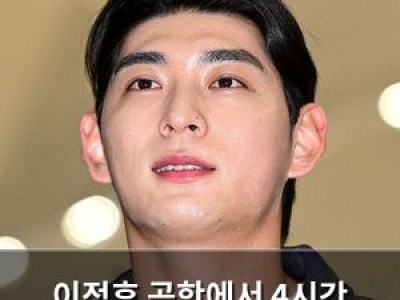 이정후 공항에서 4시간 억류된 이유는?