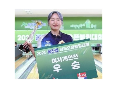 로즈미 장미나 첫 프로 무대에서 우승하며 볼링계 신예 주목