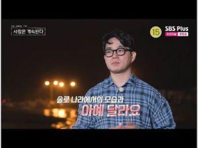 23기와 24기 옥순 나는 SOLO로 인기 경쟁 벌여