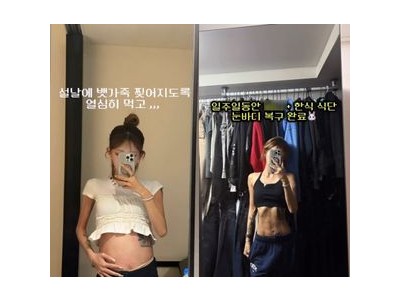 최진실 딸 최준희 관리 전후 비교 공개