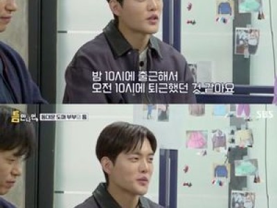 유준상 김건우 출연 SBS 틈만 나면 방송 후 팬들 반응 뜨거웠음