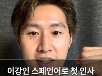 이강인 스페인어로 첫 인사 아틀레티코 이적 소식에 팬들 반응