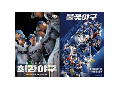 야구 예능 폐지설에 원로들 목소리 내자