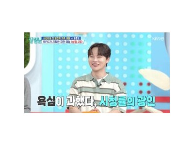 박서진 살림남2 출연에 자신감 드러내는 모습