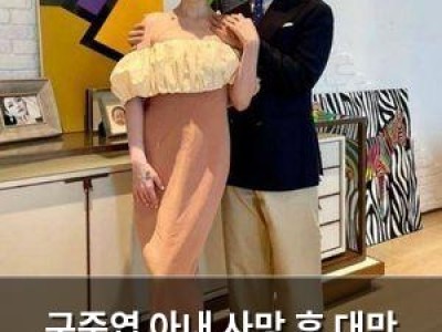 구준엽 아내 사망 후 대만 시민들 따뜻한 위로