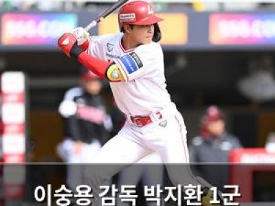 이숭용 감독 박지환 1군 복귀 기대 투영