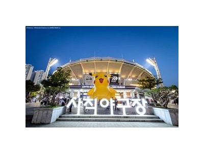 롯데 자이언츠 한국후지필름 포켓몬과 협업 사진 콘텐츠 공개