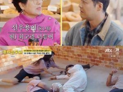 선우용여 찜질방 출연에 시청자들 반응 뜨거웠다