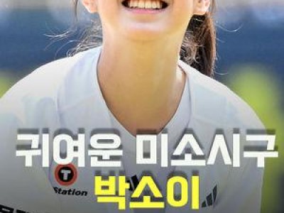 박소이 시구에 관심 쏟는 KBO리그 팬들