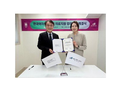 한국여자축구연맹 의료체계 강화 위해 병원과 협약