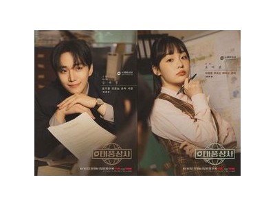 이준호 김민하 첫 방송 직진 영업에 시청자들 반응 뜨거움