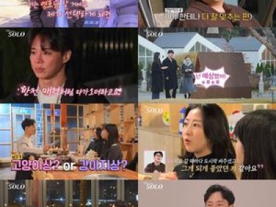 나는 솔로 30기에서 뜻밖의 커플 등장