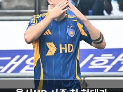 울산HD 시즌 첫 현대가 더비에서 승리