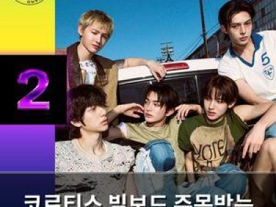 코르티스 빌보드 주목받는 이유