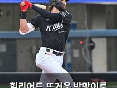 힐리어드 뜨거운 방망이로 KT 위즈 고척 원정 나서
