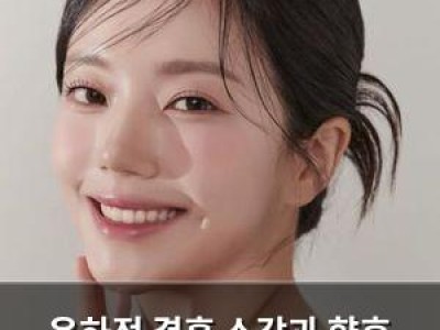 윤하정 결혼 소감과 향후 계획 공개