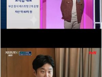 리치 & 젠틀 그룹 커플팰리스2에서 화제