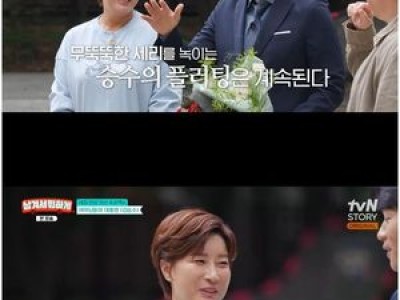 김승수 연애 스타일 드러낸 건데 팬들 반응 뜨거운 듯