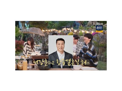 신동엽 안재현 재혼 언급에 놀란 팬들