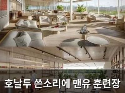 호날두 쓴소리에 맨유 훈련장 바꾸기로 함