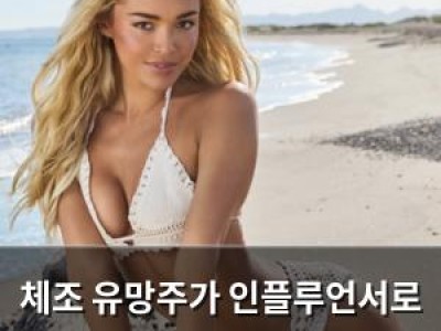 체조 유망주가 인플루언서로 변신한 이유