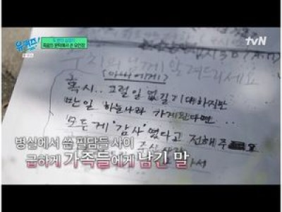 유열 희귀 질환 극복하고 유퀴즈 복귀