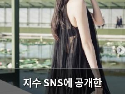 지수 SNS에 공개한 사진으로 또 한 번 시선 사로잡음