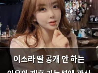 이소라 딸 공개 안 하는 이유와 재혼 가능성에 관심 집중