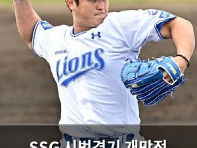 SSG 시범경기 개막전 승리에 팬들 기대감 높아져